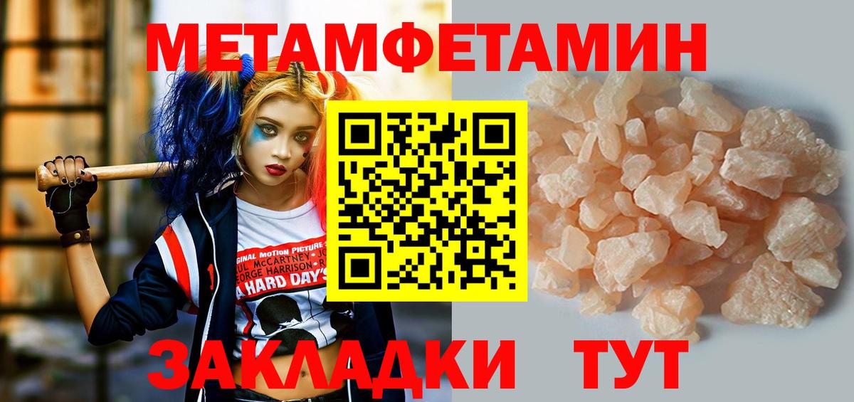Архангельск  АМФ Розовый  Амфетамин  Вход с VPN 