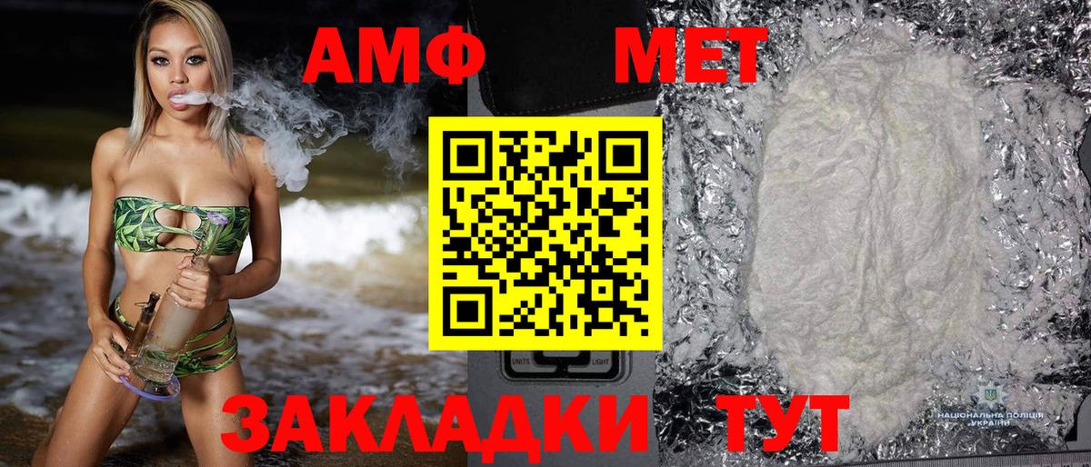 АМФ Розовый Архангельск
