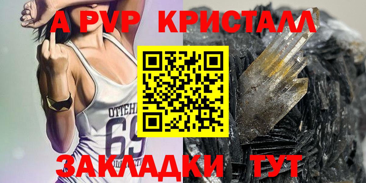 Архангельск  Alpha PVP Соль  Вход с VPN  Alfa_PVP мука  APVP крисы CK 