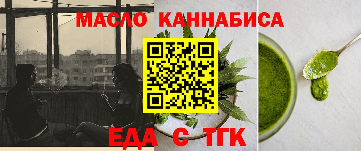 Архангельск  Еда ТГК марихуана  Вход с VPN 