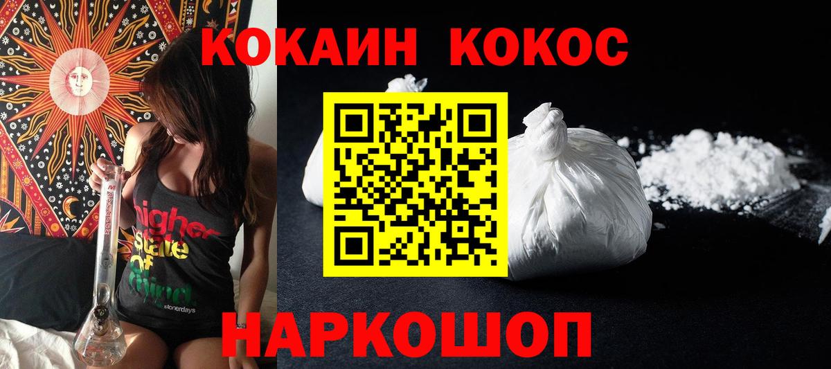 Кокаин Колумбийский Архангельск