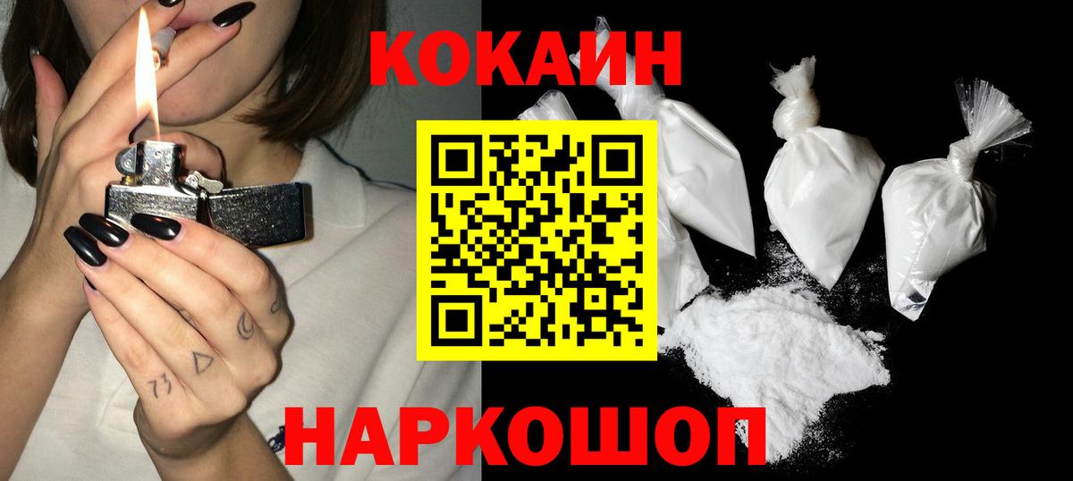 Кокаин 98%  Вход с VPN  КОКАИН 97%  Архангельск 