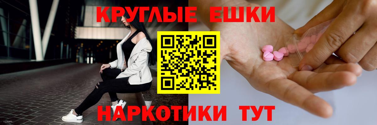 Ecstasy таблы Архангельск