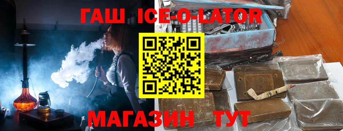 ГАШИШ гарик  Вход с VPN  Гашиш убойный  ГАШ  Архангельск 
