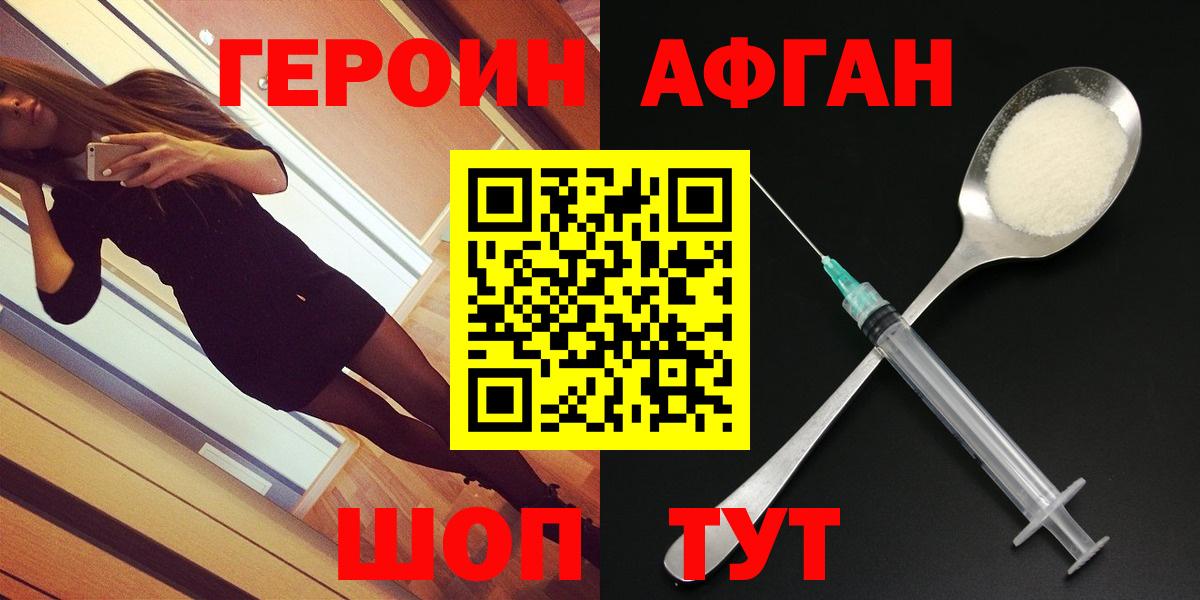 ГЕРОИН белый  Вход с VPN  Архангельск 