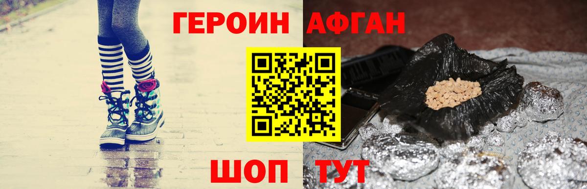 Героин гречка Архангельск