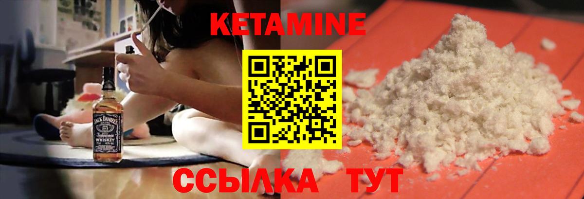 КЕТАМИН ketamine Архангельск