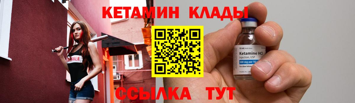 Архангельск  Кетамин ketamine  Вход с VPN 