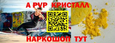 альфа пвп VHQ Тула