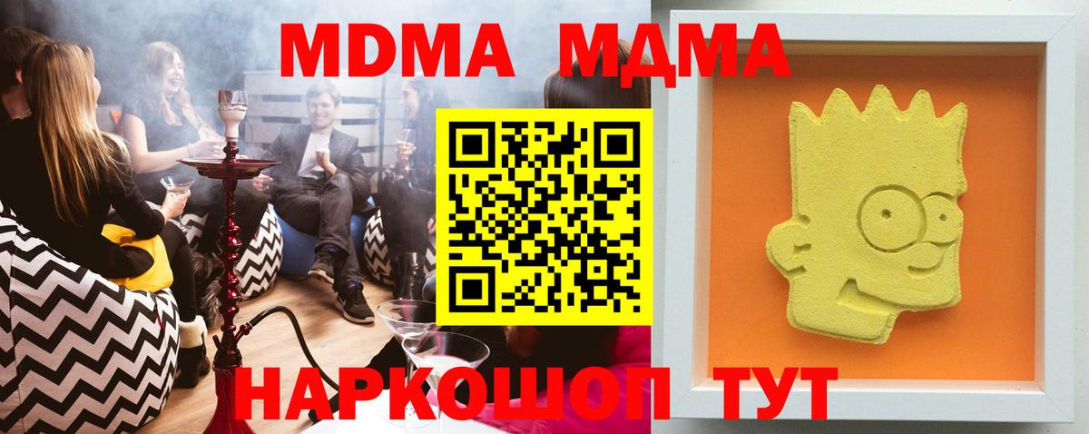 MDMA молли Архангельск