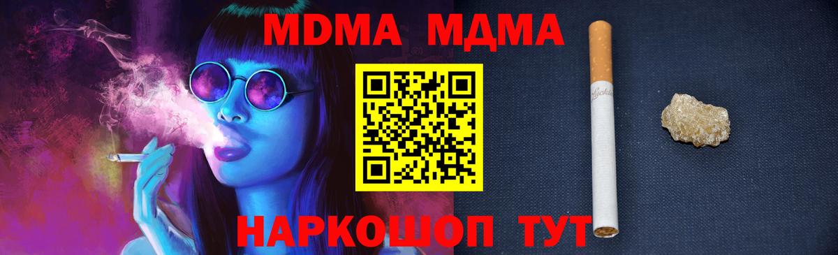 Архангельск  MDMA  MDMA Molly  Вход с VPN  МДМА VHQ 