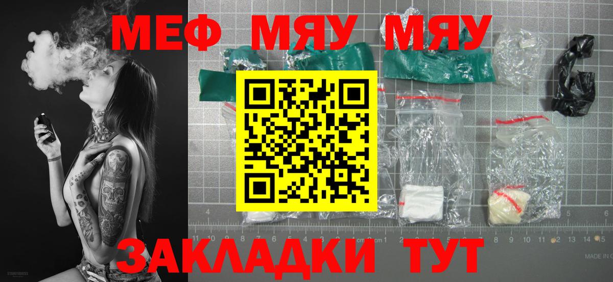 Архангельск  Меф  Вход с VPN  МЕФ мука 